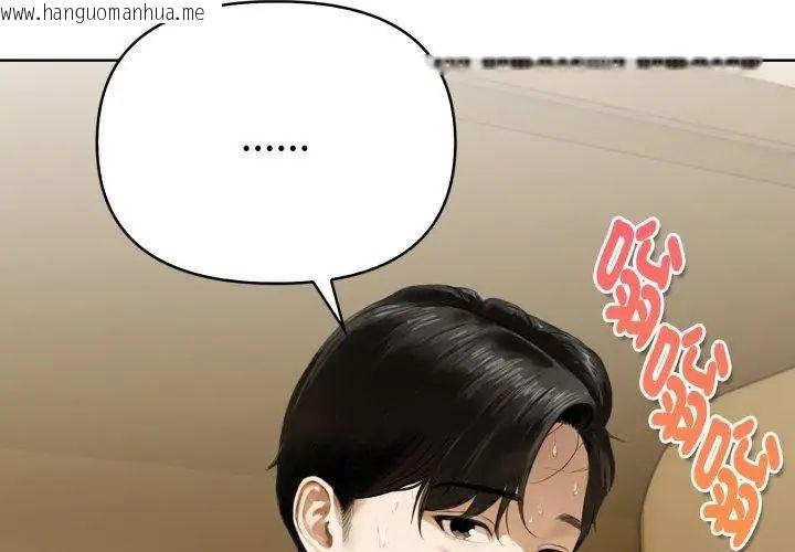 韩国漫画魔法刺青店韩漫_魔法刺青店-第1话在线免费阅读-韩国漫画-第143张图片