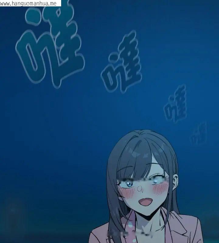 韩国漫画下班后的例行恋爱/下班后的秘密关系韩漫_下班后的例行恋爱/下班后的秘密关系-第108话在线免费阅读-韩国漫画-第16张图片