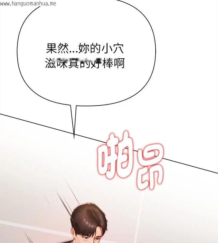 韩国漫画魔法刺青店韩漫_魔法刺青店-第2话在线免费阅读-韩国漫画-第85张图片