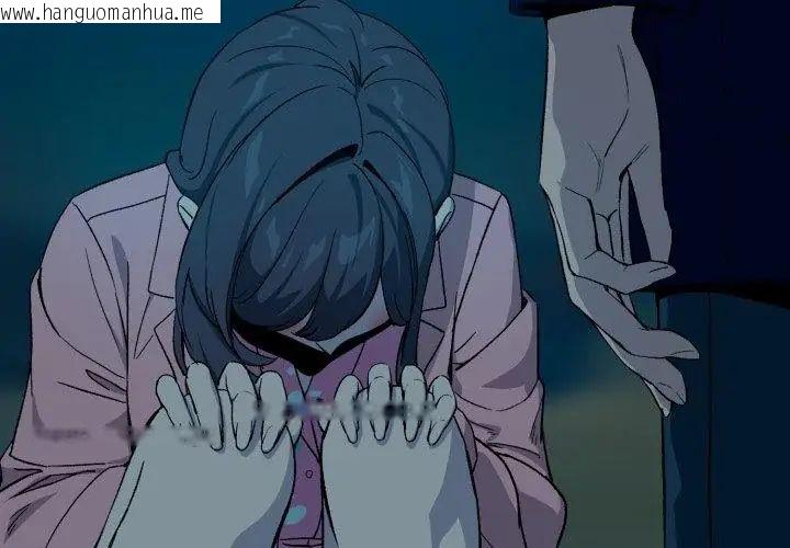 韩国漫画下班后的例行恋爱/下班后的秘密关系韩漫_下班后的例行恋爱/下班后的秘密关系-第108话在线免费阅读-韩国漫画-第35张图片