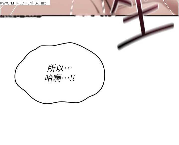 韩国漫画诅咒性转物语韩漫_诅咒性转物语-第30话-我是第一次…这里对吗?在线免费阅读-韩国漫画-第223张图片