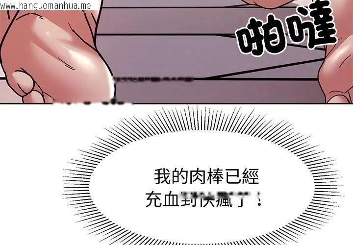 韩国漫画要成为男子汉韩漫_要成为男子汉-第11话在线免费阅读-韩国漫画-第161张图片