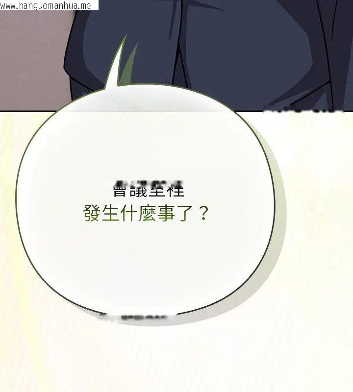 韩国漫画摸鱼生存指南/上班不要太认真韩漫_摸鱼生存指南/上班不要太认真-第51话在线免费阅读-韩国漫画-第169张图片