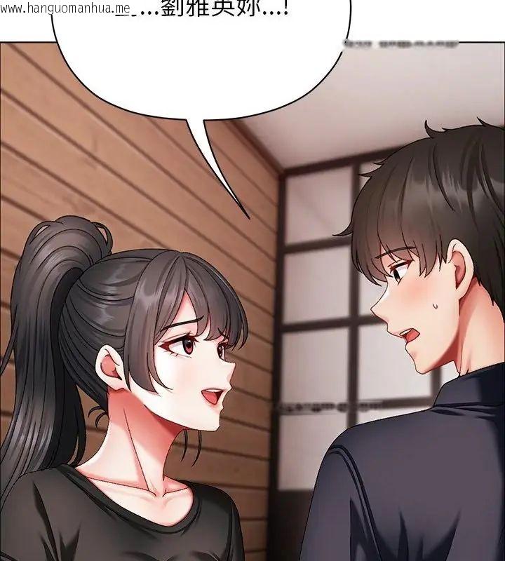 韩国漫画那个小太妹韩漫_那个小太妹-第11话在线免费阅读-韩国漫画-第142张图片