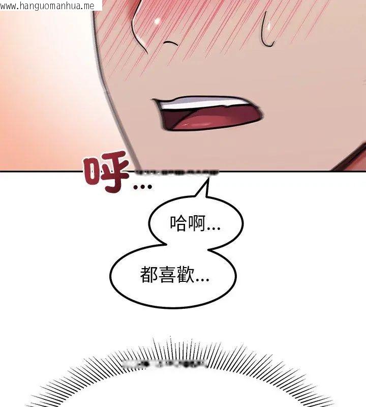 韩国漫画要成为男子汉韩漫_要成为男子汉-第11话在线免费阅读-韩国漫画-第129张图片