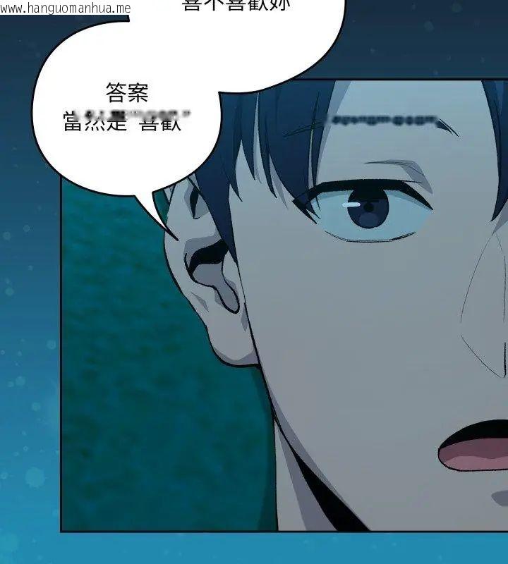 韩国漫画下班后的例行恋爱/下班后的秘密关系韩漫_下班后的例行恋爱/下班后的秘密关系-第108话在线免费阅读-韩国漫画-第69张图片