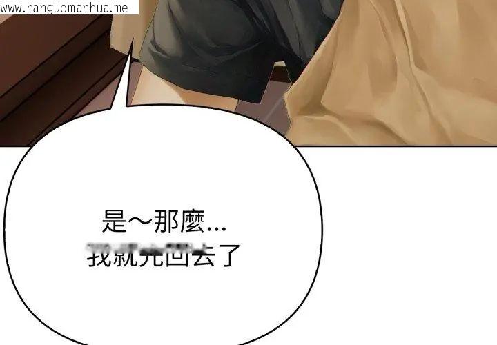 韩国漫画魔法刺青店韩漫_魔法刺青店-第1话在线免费阅读-韩国漫画-第194张图片