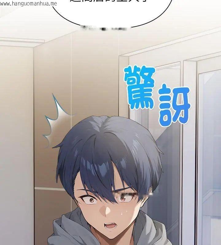 韩国漫画魔法刺青店韩漫_魔法刺青店-第2话在线免费阅读-韩国漫画-第126张图片