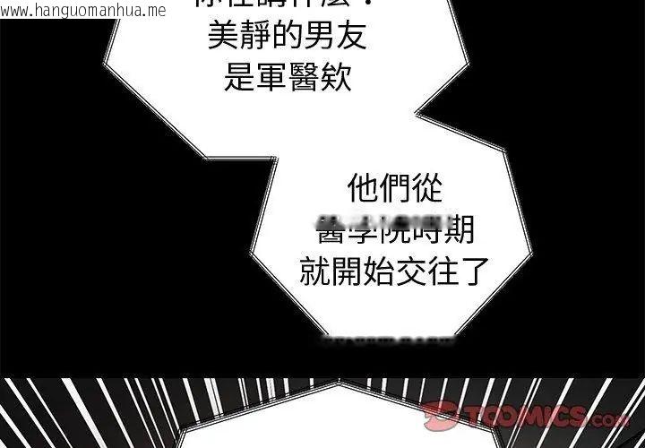韩国漫画要成为男子汉韩漫_要成为男子汉-第11话在线免费阅读-韩国漫画-第32张图片