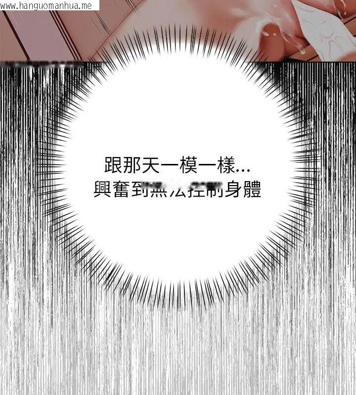 韩国漫画魔法刺青店韩漫_魔法刺青店-第3话在线免费阅读-韩国漫画-第70张图片