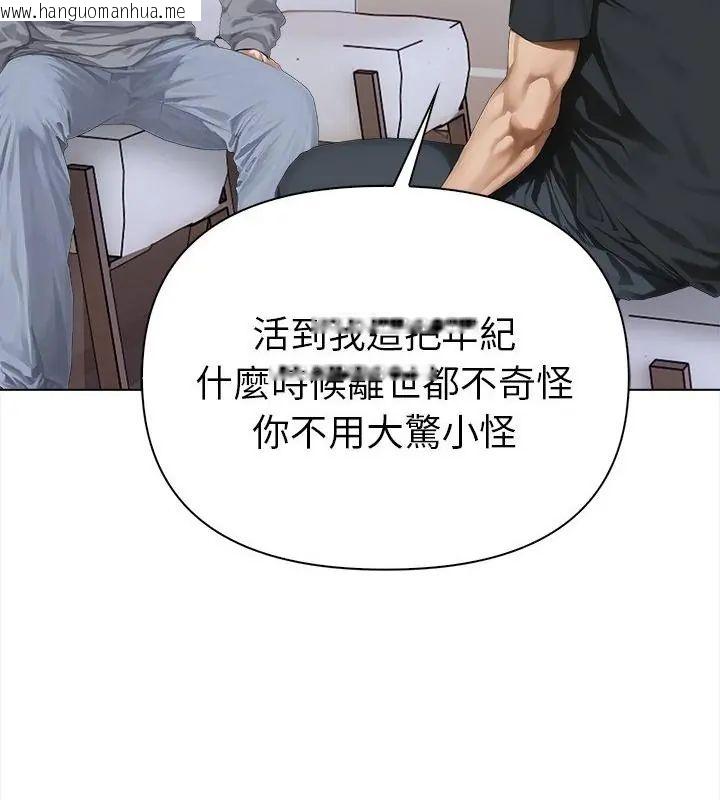 韩国漫画魔法刺青店韩漫_魔法刺青店-第2话在线免费阅读-韩国漫画-第121张图片