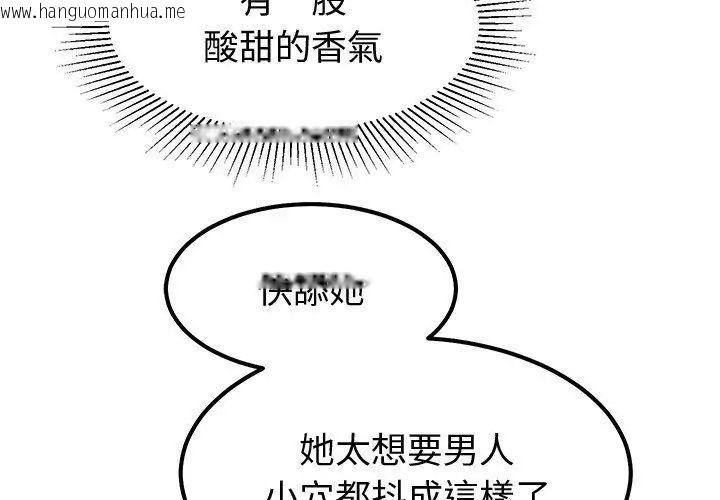 韩国漫画要成为男子汉韩漫_要成为男子汉-第12话在线免费阅读-韩国漫画-第80张图片