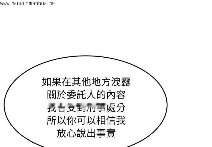 韩国漫画悖岛审判/悖论韩漫_悖岛审判/悖论-第30话在线免费阅读-韩国漫画-第113张图片