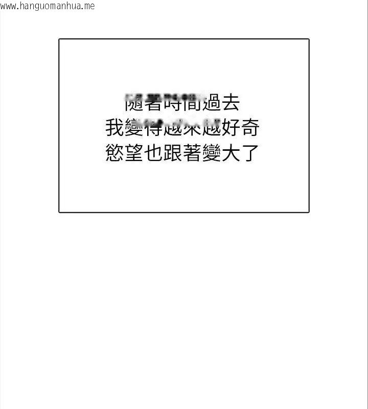 韩国漫画魔法刺青店韩漫_魔法刺青店-第2话在线免费阅读-韩国漫画-第99张图片