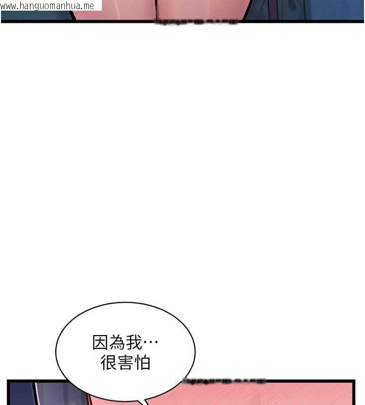 韩国漫画特色新视界韩漫_特色新视界-第41话-极度敏感的妻子在线免费阅读-韩国漫画-第140张图片