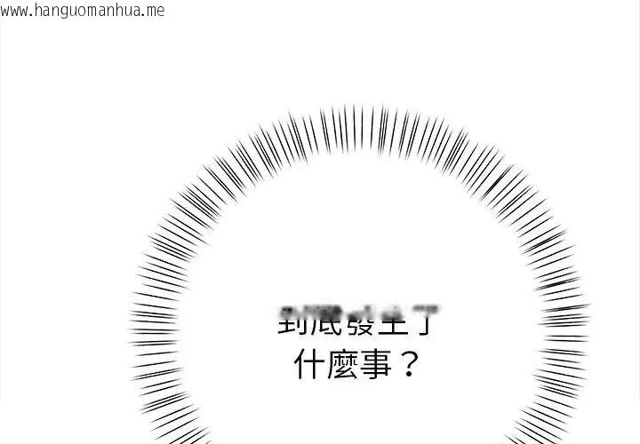韩国漫画魔法刺青店韩漫_魔法刺青店-第2话在线免费阅读-韩国漫画-第44张图片