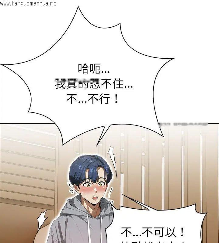 韩国漫画魔法刺青店韩漫_魔法刺青店-第3话在线免费阅读-韩国漫画-第132张图片