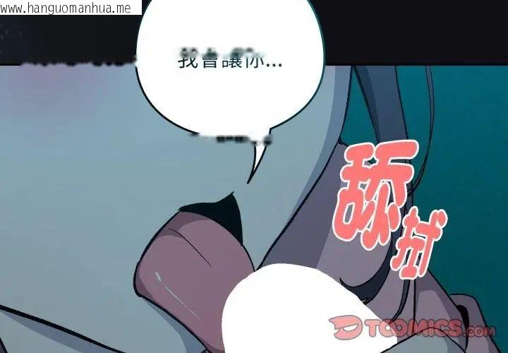 韩国漫画下班后的例行恋爱/下班后的秘密关系韩漫_下班后的例行恋爱/下班后的秘密关系-第108话在线免费阅读-韩国漫画-第116张图片