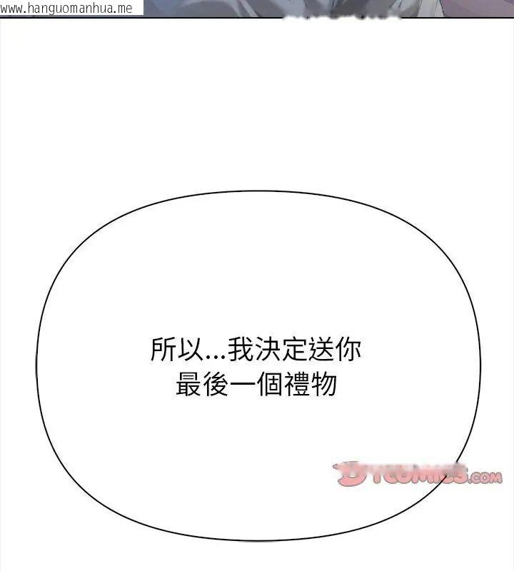 韩国漫画魔法刺青店韩漫_魔法刺青店-第2话在线免费阅读-韩国漫画-第147张图片