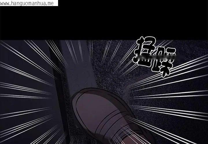 韩国漫画黑道X上班族/我身体里的那个家伙韩漫_黑道X上班族/我身体里的那个家伙-第61话在线免费阅读-韩国漫画-第23张图片