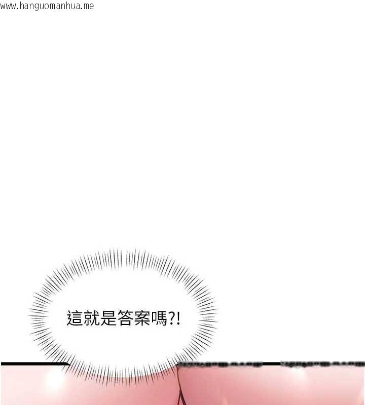 韩国漫画特色新视界韩漫_特色新视界-第41话-极度敏感的妻子在线免费阅读-韩国漫画-第56张图片