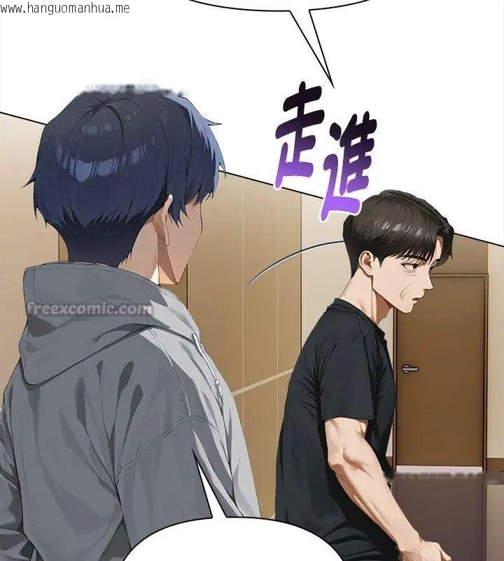 韩国漫画魔法刺青店韩漫_魔法刺青店-第2话在线免费阅读-韩国漫画-第105张图片