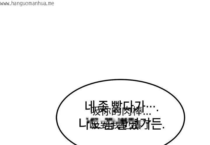 韩国漫画要成为男子汉韩漫_要成为男子汉-第11话在线免费阅读-韩国漫画-第164张图片