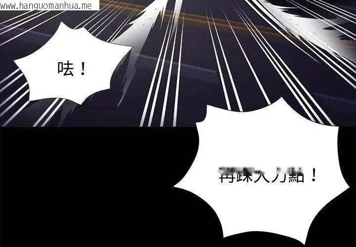 韩国漫画黑道X上班族/我身体里的那个家伙韩漫_黑道X上班族/我身体里的那个家伙-第61话在线免费阅读-韩国漫画-第32张图片