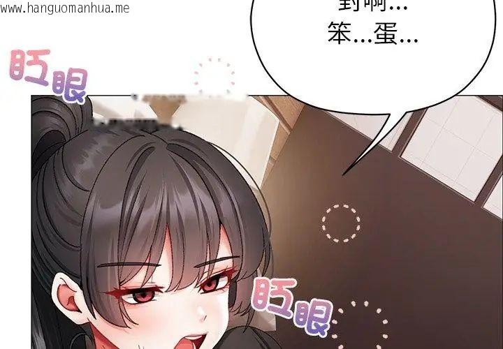 韩国漫画那个小太妹韩漫_那个小太妹-第11话在线免费阅读-韩国漫画-第110张图片