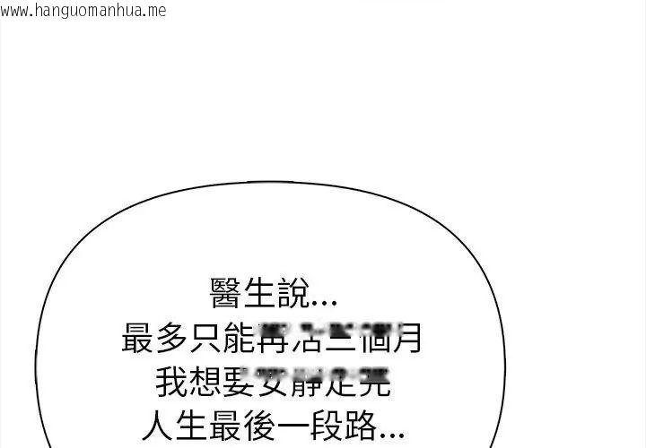韩国漫画魔法刺青店韩漫_魔法刺青店-第2话在线免费阅读-韩国漫画-第116张图片