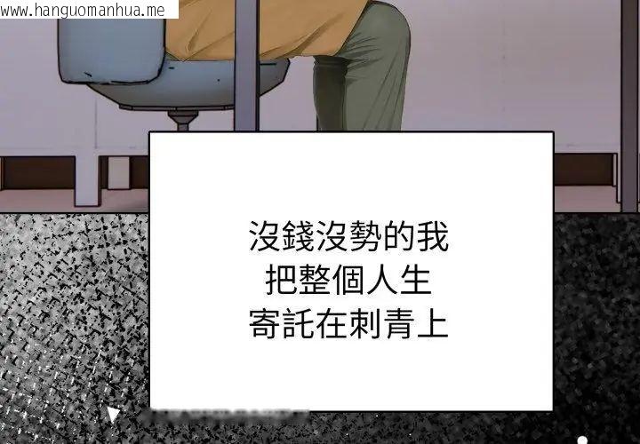 韩国漫画魔法刺青店韩漫_魔法刺青店-第1话在线免费阅读-韩国漫画-第59张图片