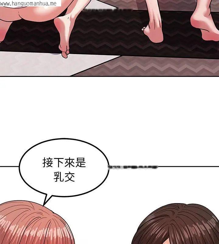 韩国漫画要成为男子汉韩漫_要成为男子汉-第11话在线免费阅读-韩国漫画-第123张图片