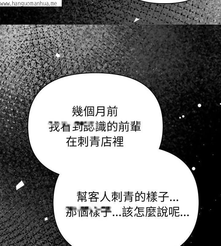 韩国漫画魔法刺青店韩漫_魔法刺青店-第1话在线免费阅读-韩国漫画-第37张图片
