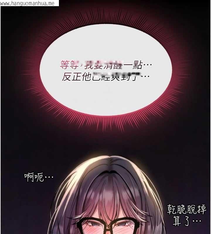 韩国漫画诅咒性转物语韩漫_诅咒性转物语-第30话-我是第一次…这里对吗?在线免费阅读-韩国漫画-第29张图片