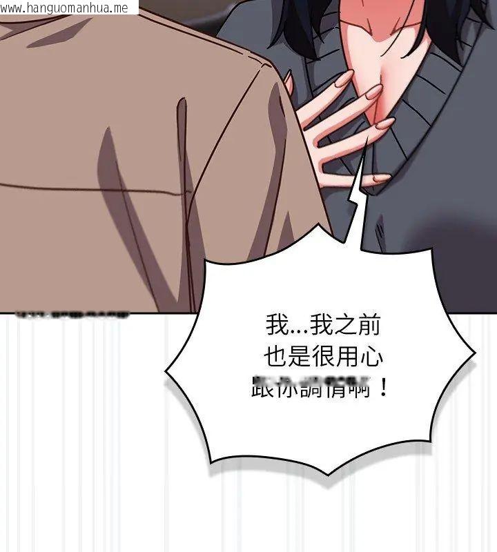 韩国漫画摸鱼生存指南/上班不要太认真韩漫_摸鱼生存指南/上班不要太认真-第51话在线免费阅读-韩国漫画-第54张图片