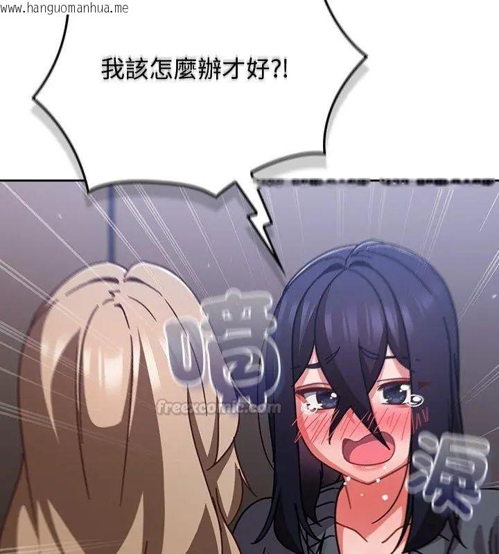 韩国漫画摸鱼生存指南/上班不要太认真韩漫_摸鱼生存指南/上班不要太认真-第51话在线免费阅读-韩国漫画-第120张图片