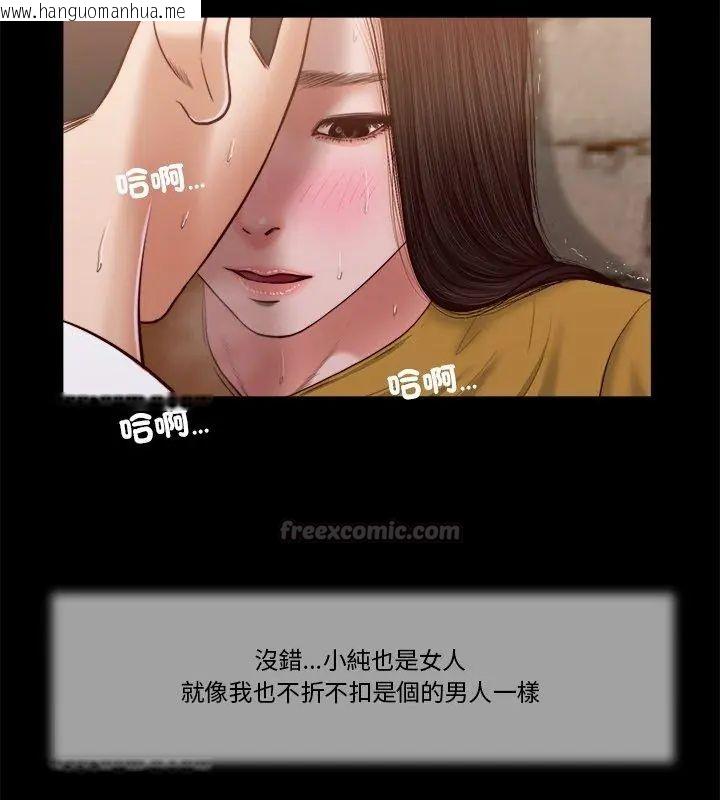 韩国漫画我的初体验韩漫_我的初体验-第13话在线免费阅读-韩国漫画-第90张图片