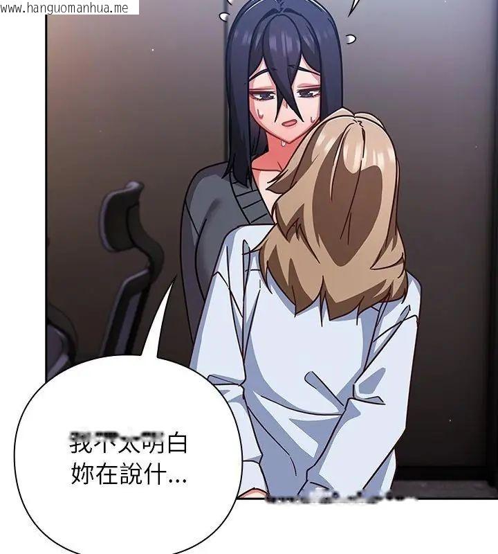 韩国漫画摸鱼生存指南/上班不要太认真韩漫_摸鱼生存指南/上班不要太认真-第51话在线免费阅读-韩国漫画-第19张图片