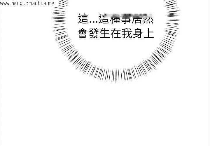 韩国漫画魔法刺青店韩漫_魔法刺青店-第3话在线免费阅读-韩国漫画-第131张图片