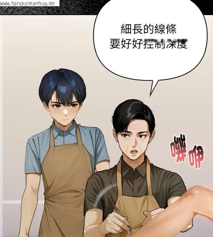 韩国漫画魔法刺青店韩漫_魔法刺青店-第1话在线免费阅读-韩国漫画-第73张图片