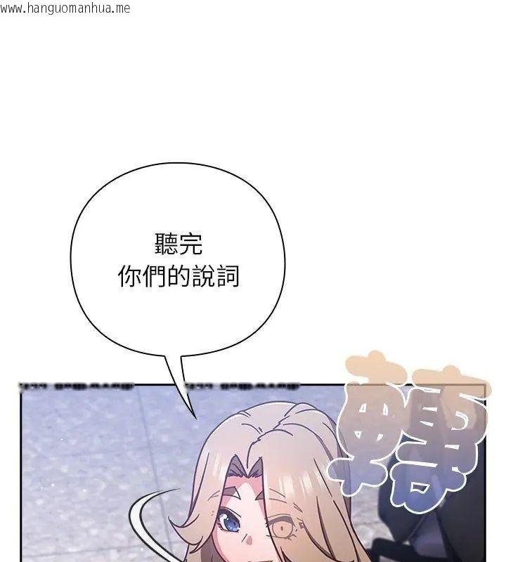 韩国漫画摸鱼生存指南/上班不要太认真韩漫_摸鱼生存指南/上班不要太认真-第51话在线免费阅读-韩国漫画-第87张图片