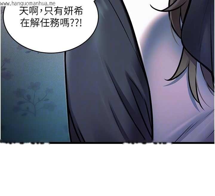 韩国漫画特色新视界韩漫_特色新视界-第41话-极度敏感的妻子在线免费阅读-韩国漫画-第110张图片