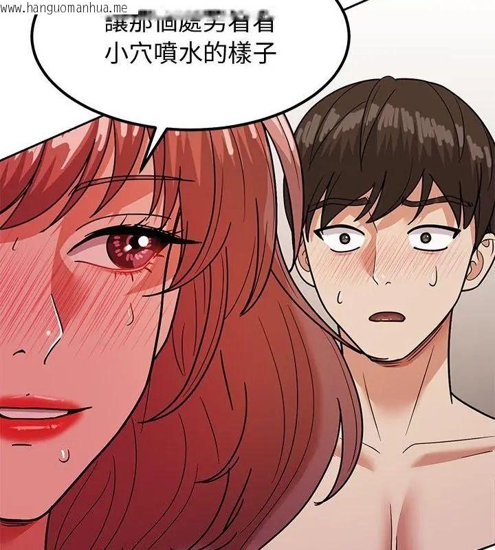 韩国漫画要成为男子汉韩漫_要成为男子汉-第12话在线免费阅读-韩国漫画-第52张图片
