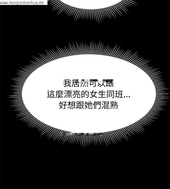 韩国漫画要成为男子汉韩漫_要成为男子汉-第11话在线免费阅读-韩国漫画-第9张图片