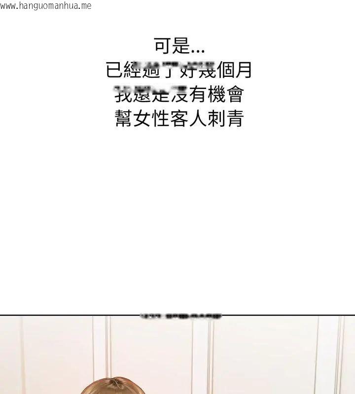 韩国漫画魔法刺青店韩漫_魔法刺青店-第1话在线免费阅读-韩国漫画-第114张图片