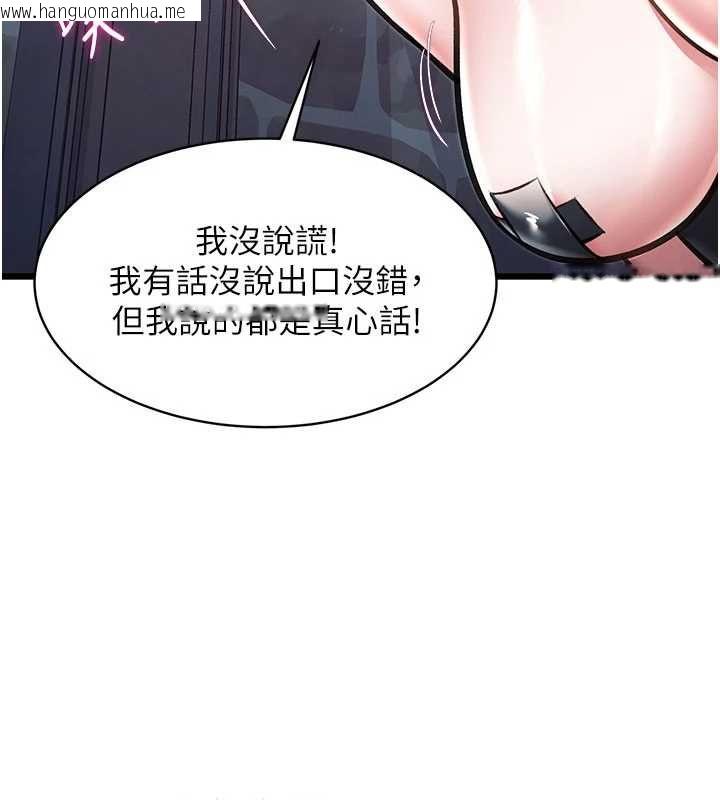 韩国漫画特色新视界韩漫_特色新视界-第41话-极度敏感的妻子在线免费阅读-韩国漫画-第8张图片