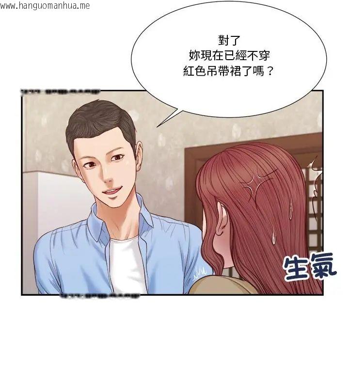 韩国漫画我的初体验韩漫_我的初体验-第13话在线免费阅读-韩国漫画-第16张图片
