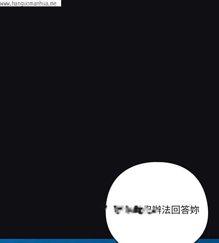 韩国漫画下班后的例行恋爱/下班后的秘密关系韩漫_下班后的例行恋爱/下班后的秘密关系-第108话在线免费阅读-韩国漫画-第54张图片