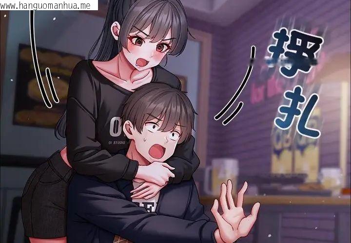 韩国漫画那个小太妹韩漫_那个小太妹-第11话在线免费阅读-韩国漫画-第35张图片