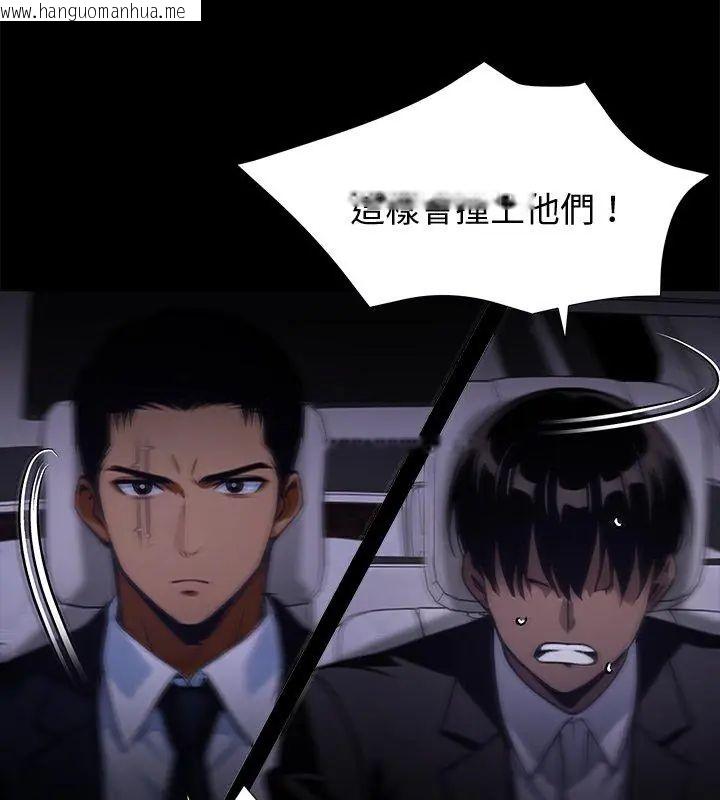 韩国漫画黑道X上班族/我身体里的那个家伙韩漫_黑道X上班族/我身体里的那个家伙-第61话在线免费阅读-韩国漫画-第33张图片